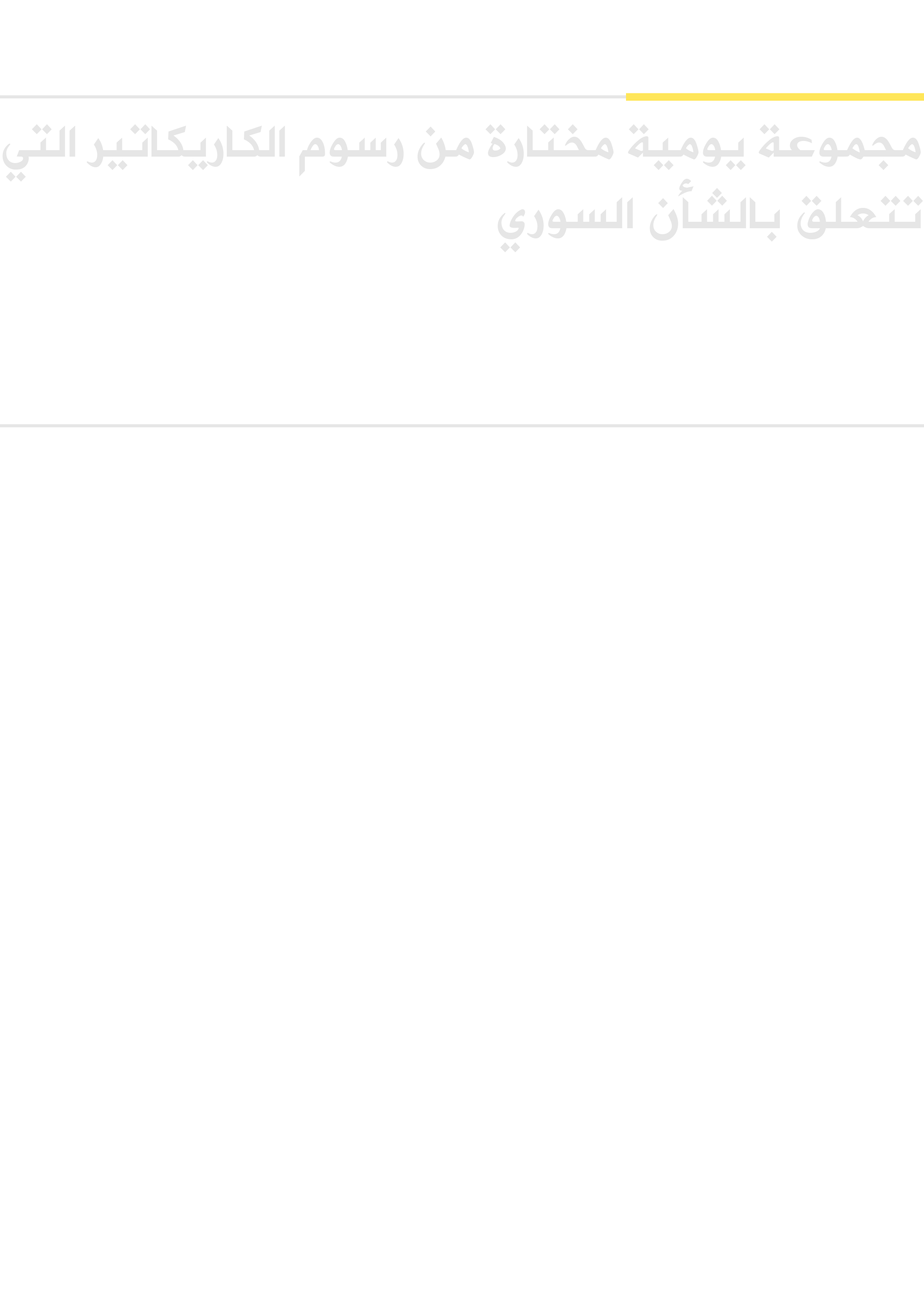 سياسي