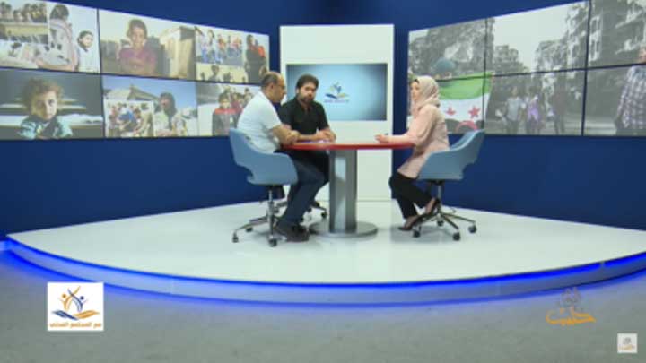 مع المجتمع المدني: تطور المجتمع المدني السوري