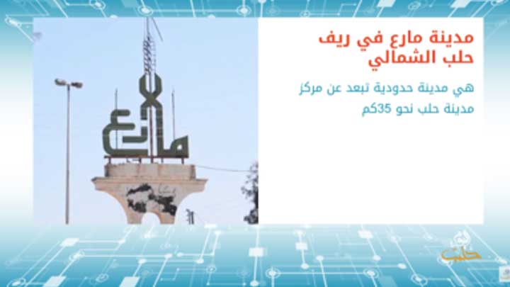 جولات (51)- مارع.. التاريخ والرجولة وقصص البطولة