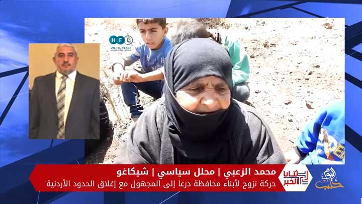 ثنايا الخبر: أهالي درعا ينزحون إلى المجهول مع إغلاق الأردن حدودها بوجههم