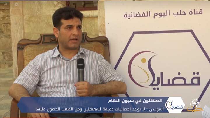 قضايا الحلقة ( 4 ) : المعتقلون في مناطق المصالحات مع النظام وقوائم الموت