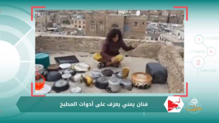 خارج السرب الحلقة 42 – فنان يعزف على أدوات الطبخ