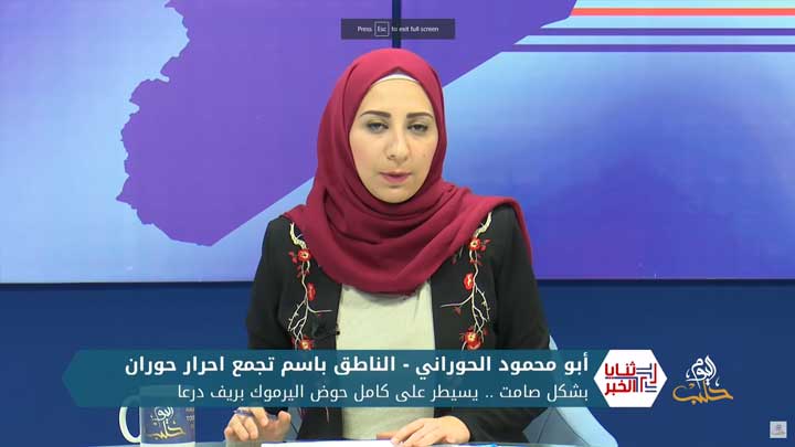 ثنايا الخبر: بشكل صامت .. يسيطر على كامل حوض اليرموك بريف درعا