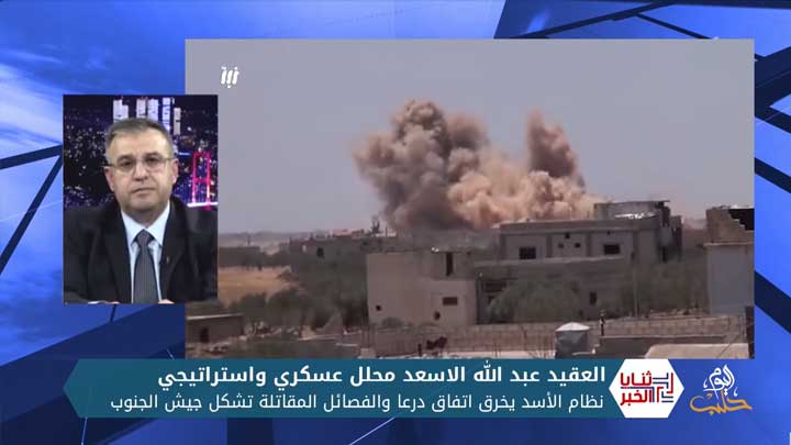 ثنايا الخبر: نظام الأسد يخرق اتفاق درعا والفصائل ترد بتشكيل جيش الجنوب