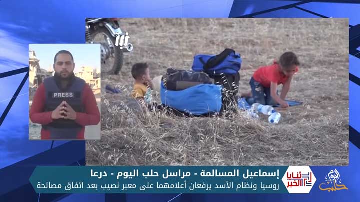 ثنايا الخبر: عقب يوم من إبرامه نظام الأسد والروس يخرقان اتفاق درعا