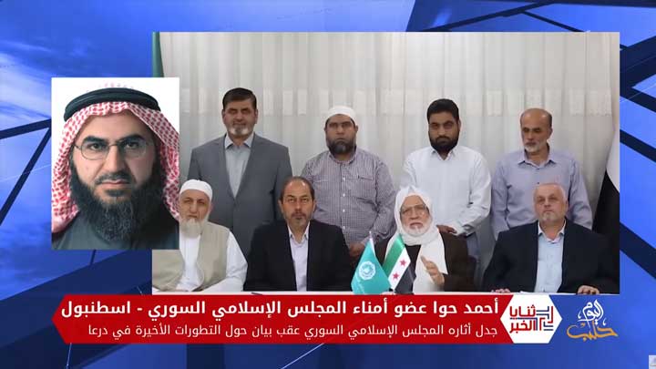 ثنايا الخبر: موقف المجلس الإسلامي السوري من المفاوضات والمصالحات في درعا