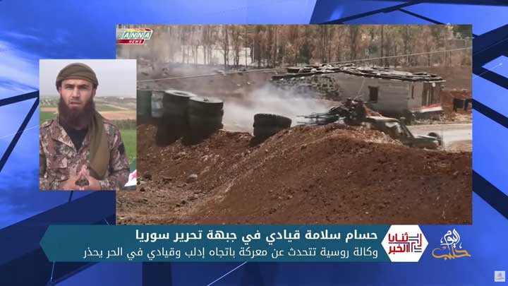 ثنايا الخبر: وكالة روسية تتحدث عن معركة باتجاه إدلب وقيادي في الحر يحذر