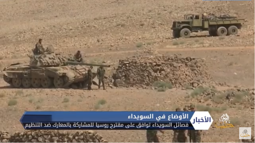 تنظيم الدولة يعدم أحد مختطفي السويداء وفصائل المحافظة توافق على مقترح  روسيا للمشاركة بالمعارك