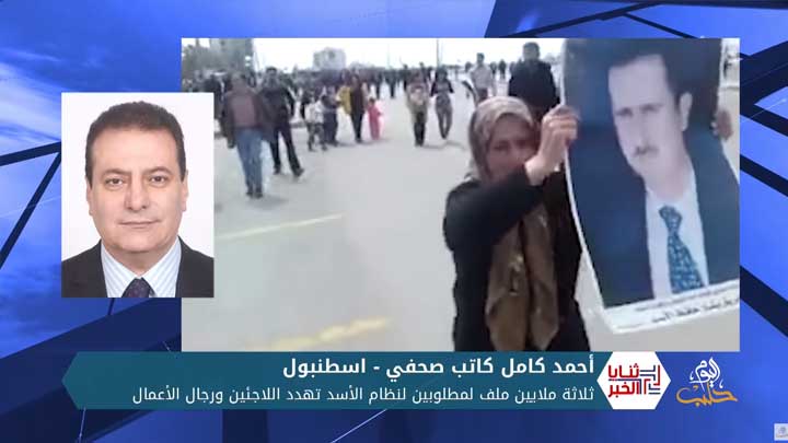 ثنايا الخبر: ثلاثة ملايين ملف لمطلوبين لنظام الأسد تهدد اللاجئين ورجال الأعمال