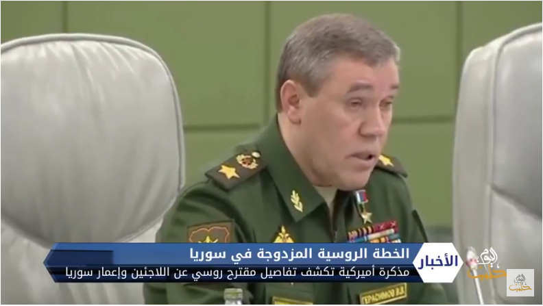 مذكرة أميركية تكشف تفاصيل مقترح روسي عن اللاجئين وإعادة إعمار سوريا