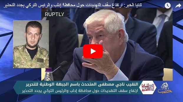 ثنايا الخبر: ارتفاع سقف التهديدات حول محافظة إدلب والرئيس التركي يجدد التحذير