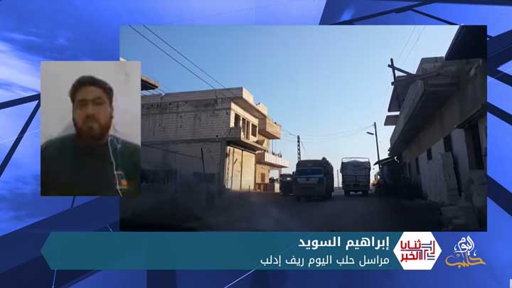 ثنايا الخبر: الجيش الحر يعلن استعداده لإنهاء ملف تحرير الشام في إدلب