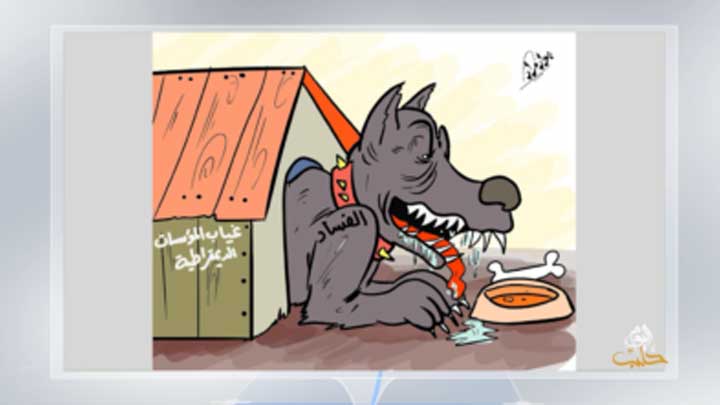 كاريكاتير اليوم 26 8 2018