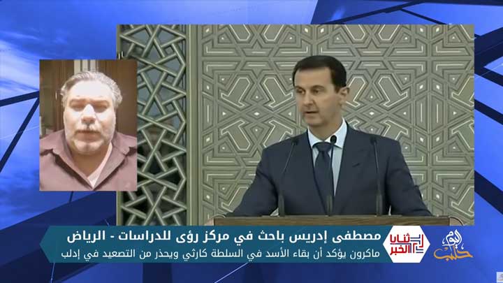 ثنايا الخبر: ماكرون يؤكد أن بقاء الأسد في السلطة كارثي ويحذر من التصعيد في إدلب