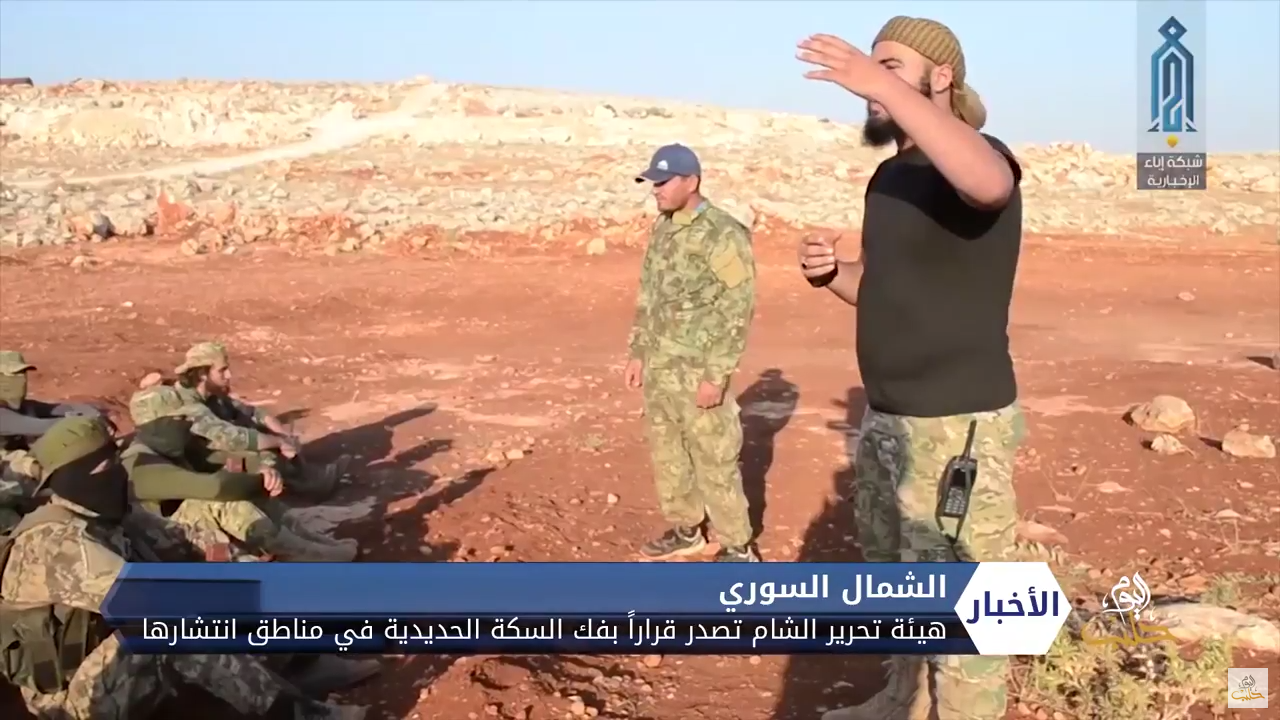 هيئة تحرير الشام تصدر قراراً بتفكيك السكة الحديدية في مناطق انتشارها