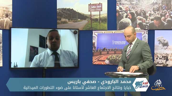 الحدث الأسبوعي: خبايا ونتائج الاجتماع العاشر لأستانا على ضوء التطورات الميدانية