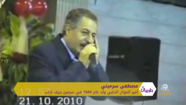 طربيات 7 – أمير الموال في حلب مصطفى سرميني