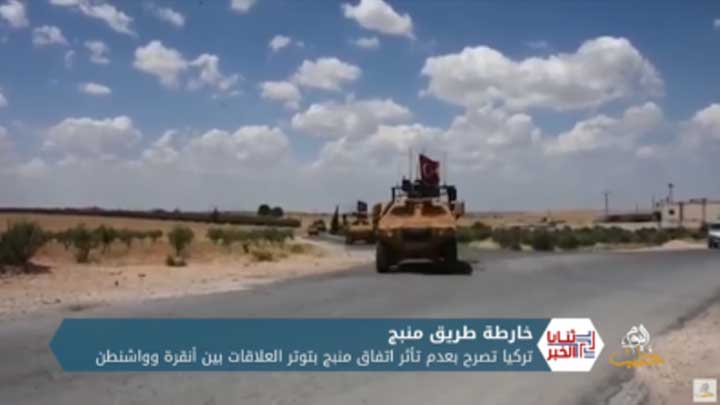 ثنايا الخبر: تركيا تؤكد أن منبج خارج الخلافات مع أمريكا وتناقش ملف إدلب مع واشنطن