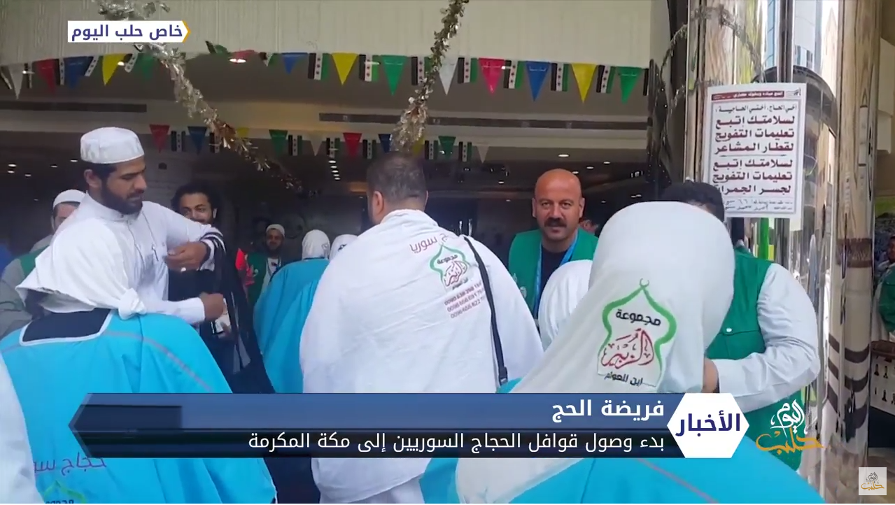 بدء وصول الحجاج السوريين إلى مكة المكرمة