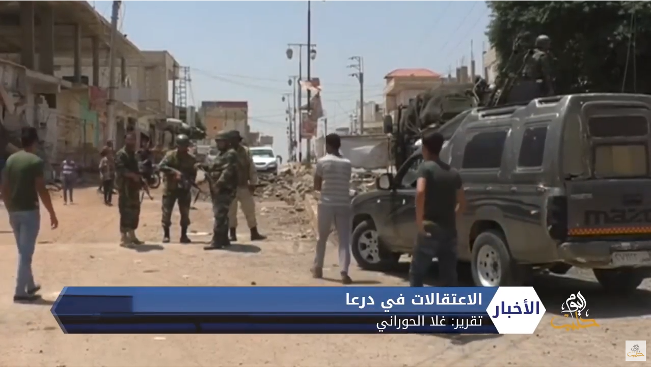 الاعتقالات تطال مروجي المصالحات وتجار سلاح وقضاة في دار العدل بدرعا