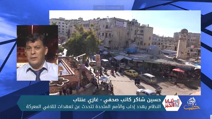 ثنايا الخبر: النظام يهدد إدلب والفصائل المقاتلة تشن حملة ضد “مروجي المصالحات”