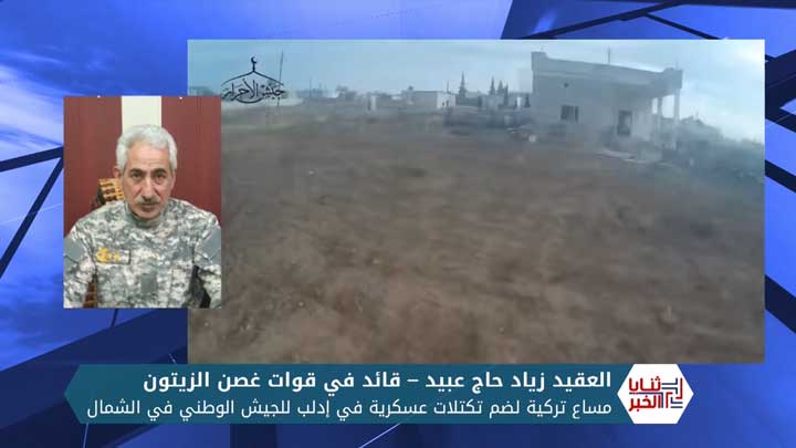 ثنايا الخبر: مساع تركية لضم تكتلات عسكرية في إدلب للجيش الوطني في الشمال