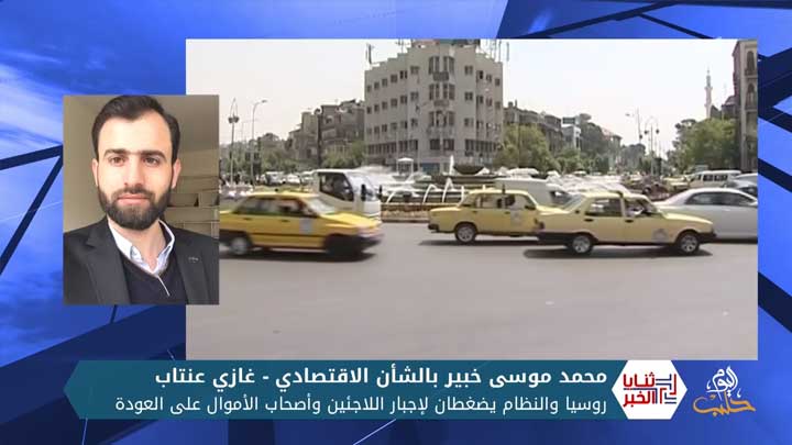 ثنايا الخبر: روسيا والنظام يضغطان لتوجيه اللاجئين وأصحاب الأموال للعودة إلى سوريا