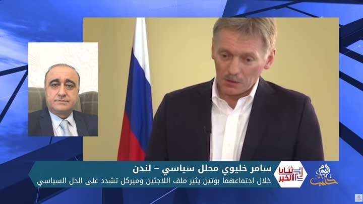 ثنايا الخبر: ميركل تخيب مساعي بوتين حول اللاجئين وتشدد على الحل السياسي