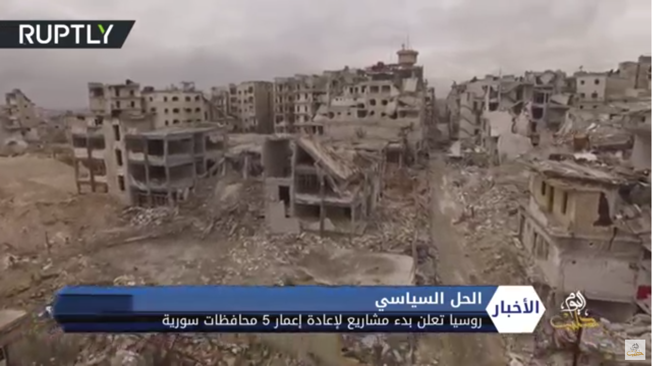 روسيا تعلن بدء مشاريع إعادة إعمار البنى التحتية في 5محافظات سورية