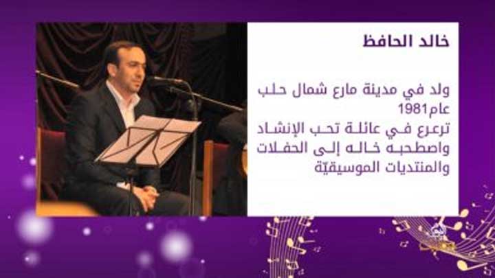 طربيات 10 – خالد الحافظ موشحات تراثية من مقام الحجاز والكردان والبياتي