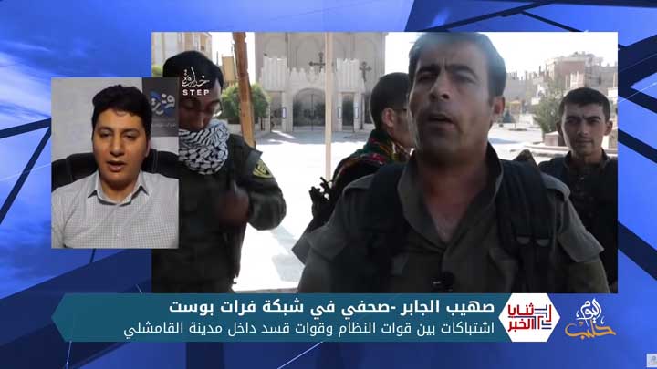 ثنايا الخبر: توتر متصاعد بين قسد وقوات الأسد تسفر عن اشتباكات في القامشلي