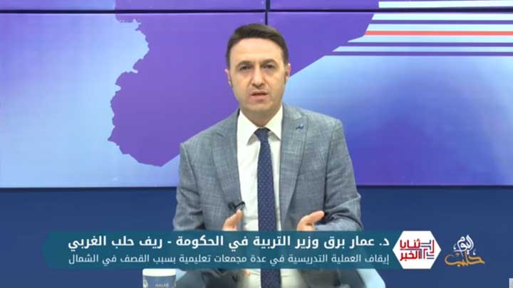 ثنايا الخبر: إيقاف العملية التدريسية في عدة مجمعات تعليمية بريف إدلب نتيجة قصف النظام وروسيا