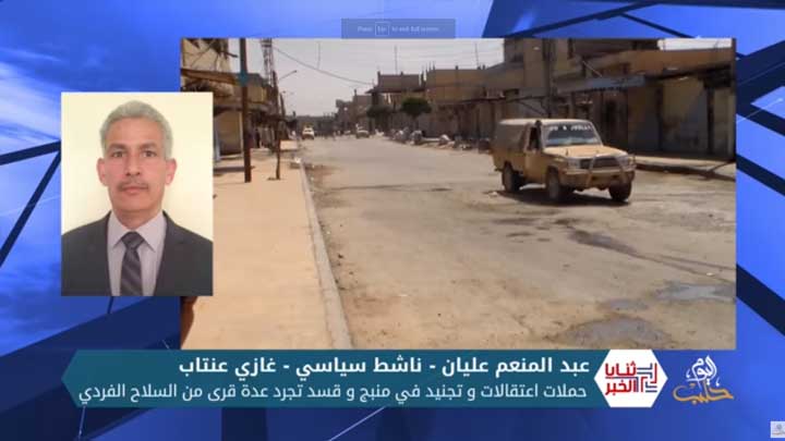 ثنايا الخبر: منبج وريفها يشهدان حملات اعتقالات .. وقسد تجرد عدة قرى من السلاح الفردي