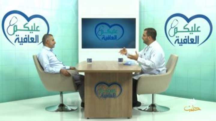 عليكم العافية: الرعاية الصحية للمفرج عنهم