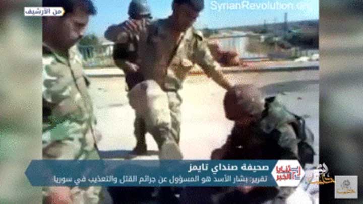 ثنايا الخبر: أرشيف الشر .. مليون وثيقة تدين بشار الأسد بالإشراف على عمليات القتل والتعذيب