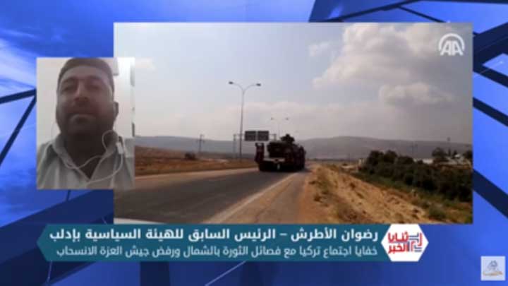 ثنايا الخبر: خفايا اجتماع قادة الجيش الحر مع الجانب التركي ورفض جيش العزة لاتفاق سوتشي