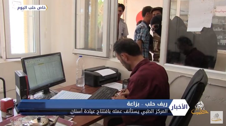 مركز بزاعة الطبي يستأنف عمله بافتتاح عيادة أسنان