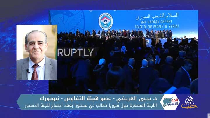 الحدث الأسبوعي: ماذا وراء ضغوطات الدول السبع على دي مستورا حيال ملف اللجنة الدستورية؟