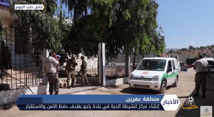 أعمال مركز شرطة راجو بريف حلب