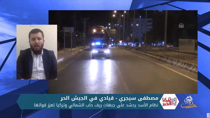 ثنايا الخبر: نظام الأسد يحشد على جبهات ريف حلب الشمالي وتركيا تعزز قواتها