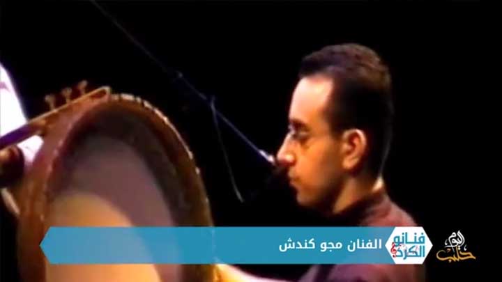 فنانو الكرد – الموسم الثاني – الحلقة 10 – الفنان مجو كندش