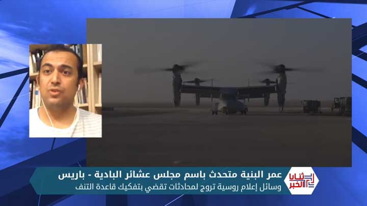 ثنايا الخبر: ما حقيقة المفاوضات الروسية الأمريكية لتفكيك قاعدة التنف؟