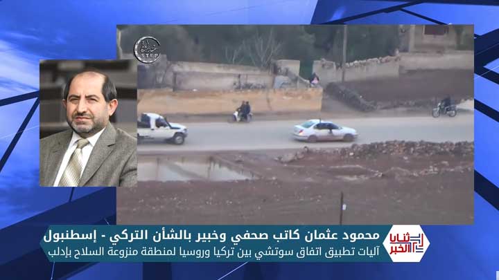 ثنايا الخبر: آلية تطبيق اتفاق إدلب واستمرار تجاوزات هيئة تحرير الشام