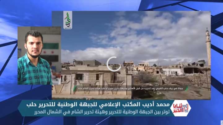 ثنايا الخبر: اتفاق مبدئي ينهي التوتر بين الجبهة الوطنية للتحرير وهيئة تحرير الشام