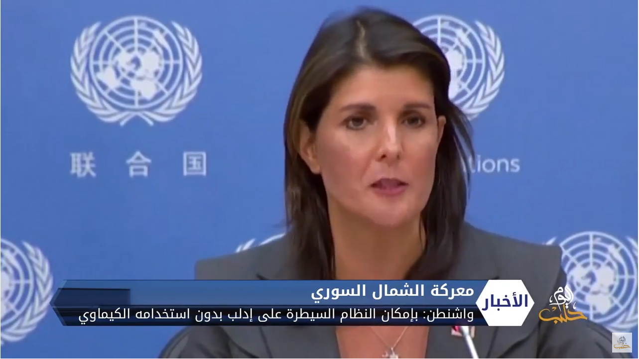 واشنطن تقول إنها ترى مكافحة الإرهابيين في الشمال السوري أمراً ضرورياً