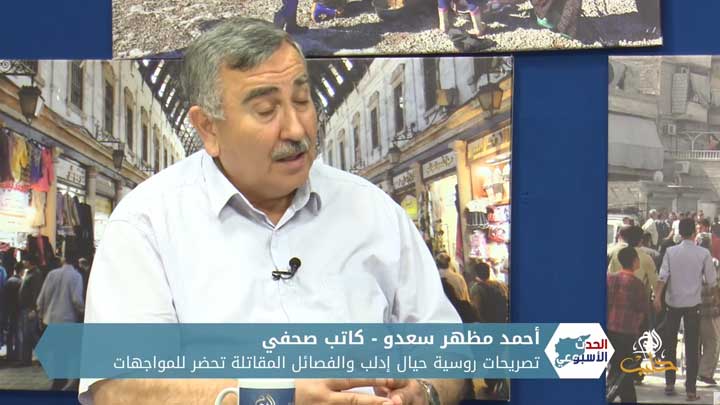 الحدث الأسبوعي: الفصائل العسكرية توسع تحضيراتها في الشمال ومظاهرات رفضاً للعدوان الروسي