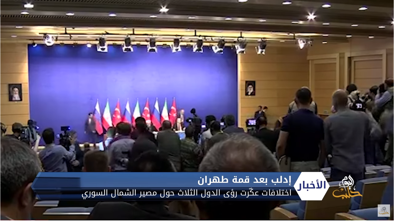 اختلافات تعكّر رؤى دول قمة طهران حول مصير إدلب وتقارب روسي إيراني في خيار التصعيد العسكري