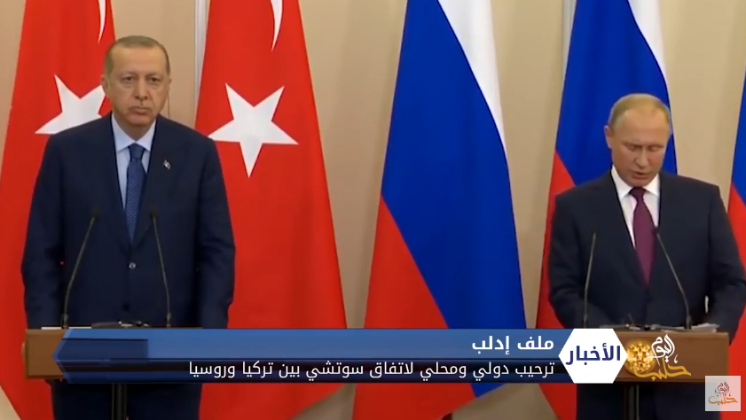 شرعيو هيئة تحرير الشام يرفضون الاتفاق التركي الروسي بشأن إدلب