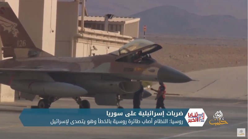 ضربات إسرائيلية متفرقة استهدفت مواقع عسكرية للنظام على طول الساحل والنظام يضرب طائرة روسية بالخطأ