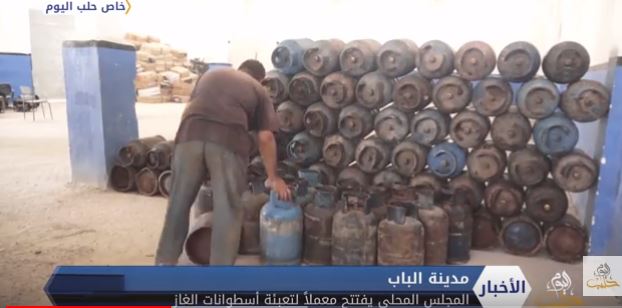 افتتاح منشأة لتعبئة الغاز المنزلي في مدينة الباب بريف حلب